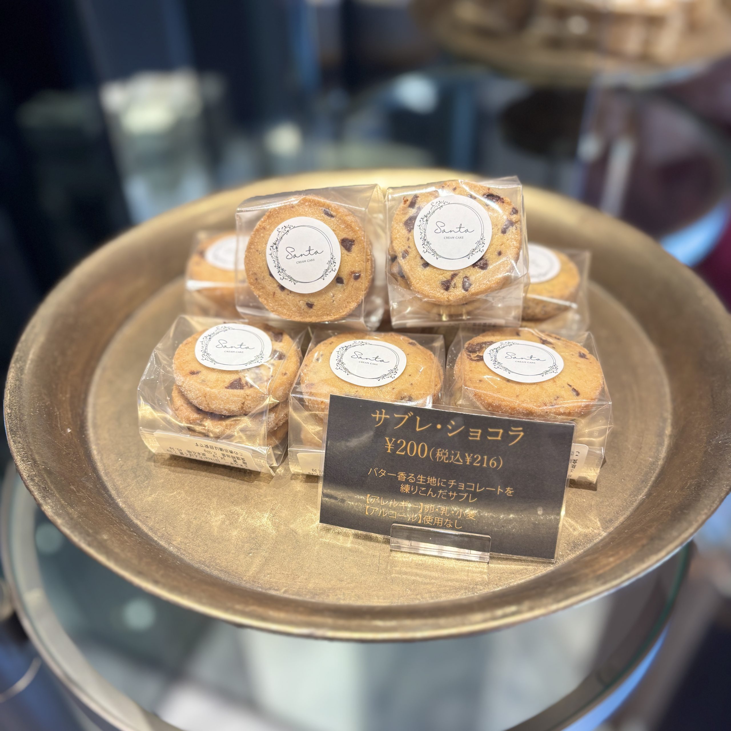 【焼き菓子】サブレ・ショコラ