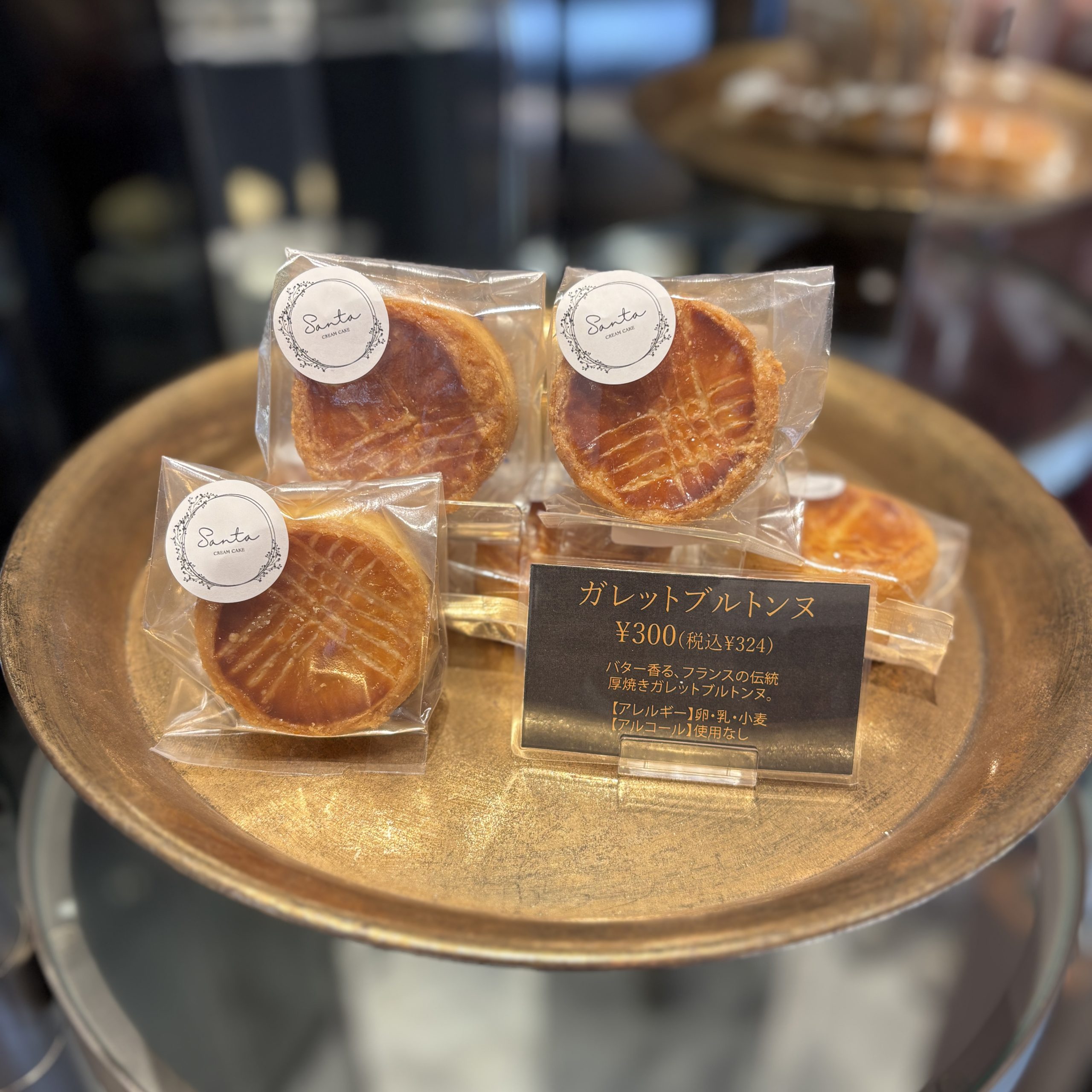 【焼き菓子】ガレットブルトンヌ