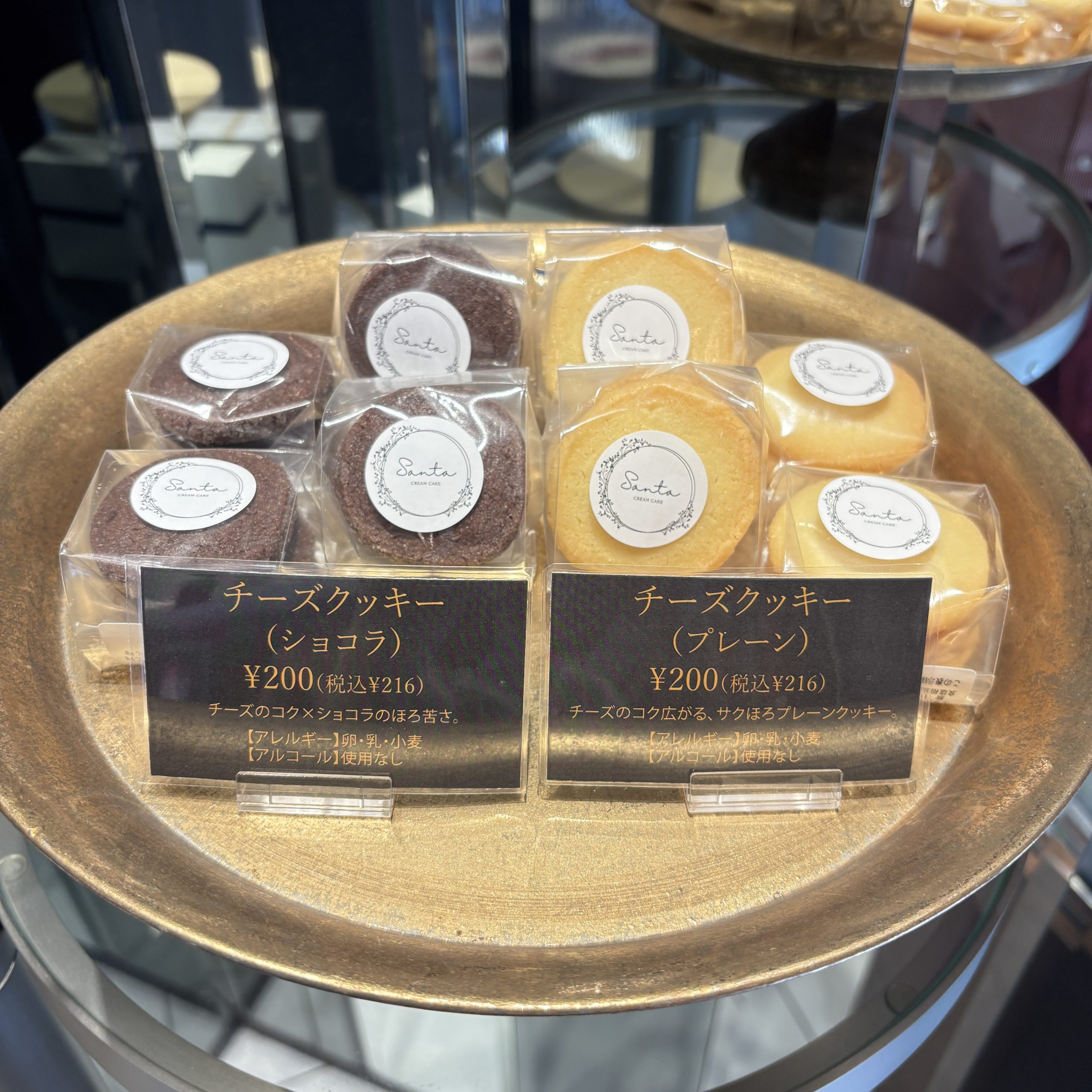 【焼き菓子】チーズクッキー(ショコラ・プレーン)