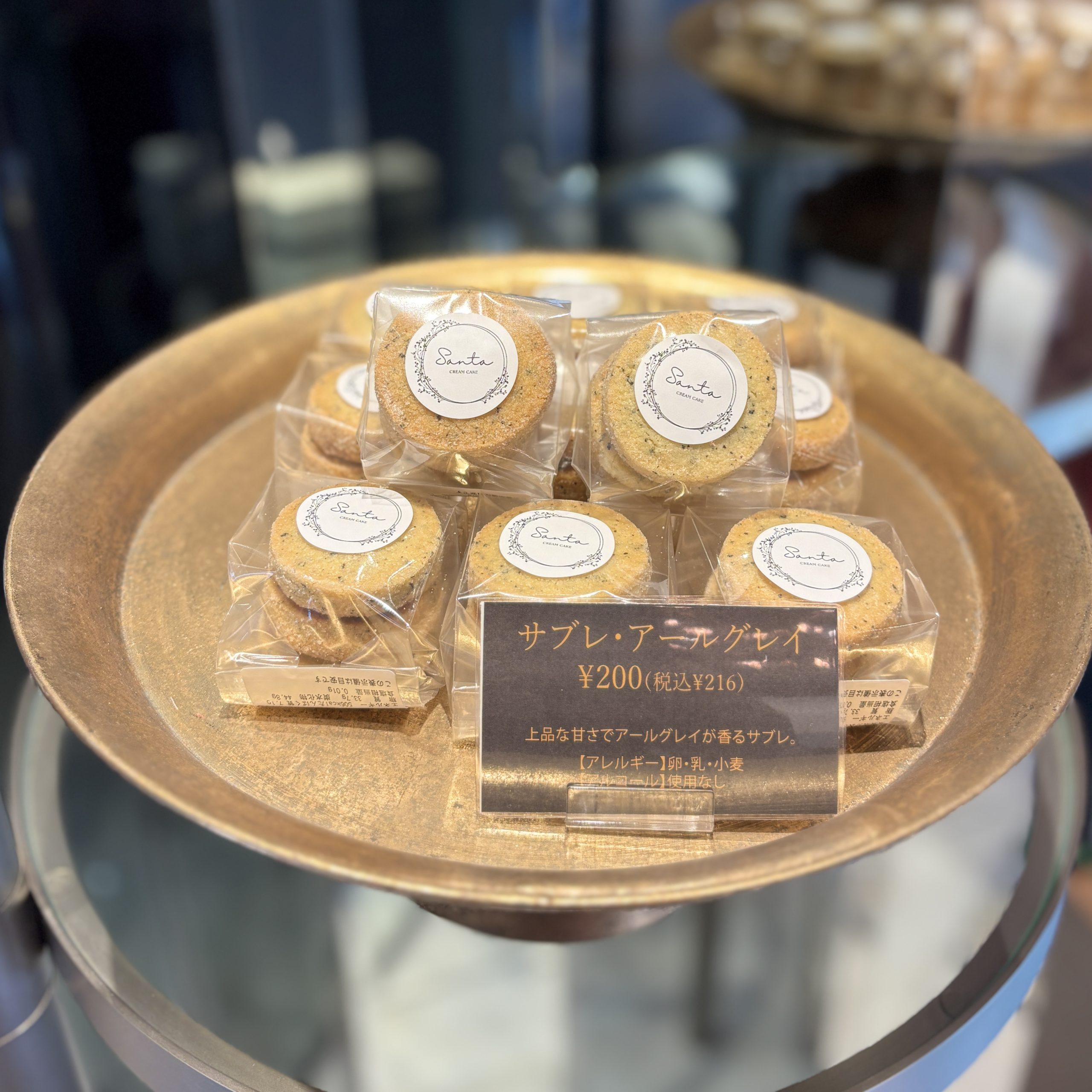 【焼き菓子】サブレ・アールグレイ