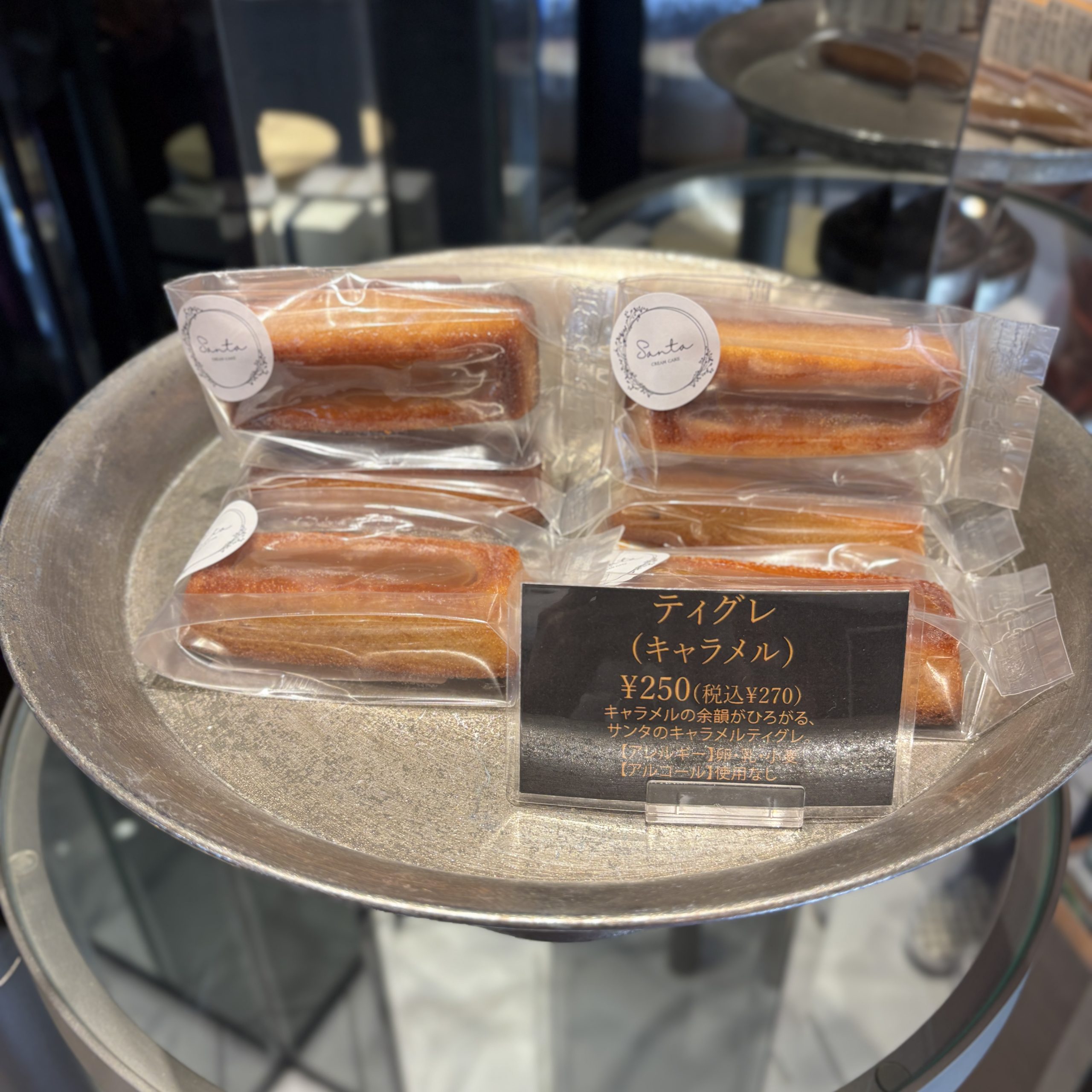 【焼き菓子】ティグレ・キャラメル