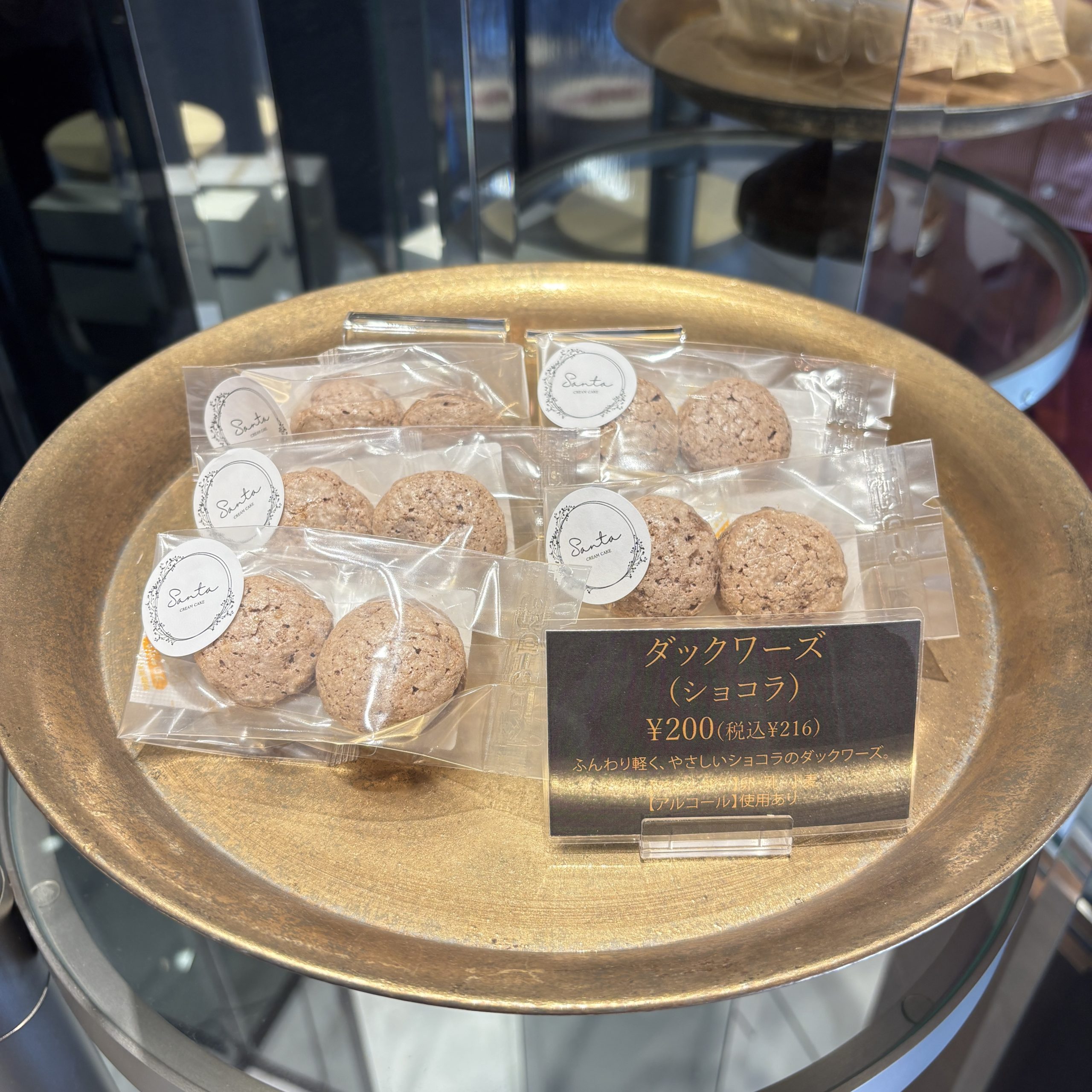 【焼き菓子】ダックワーズ・ショコラ