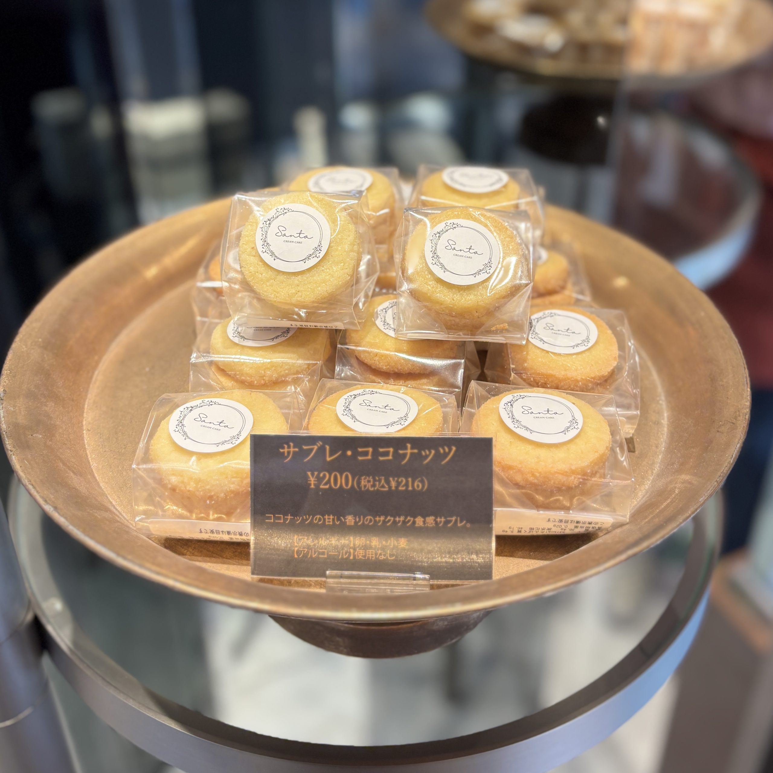 【焼き菓子】サブレ・ココナッツ